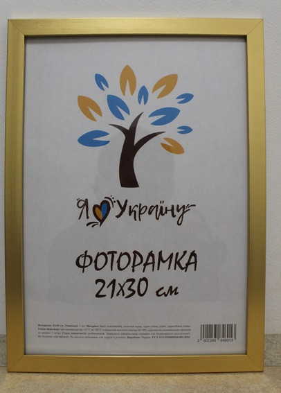 Фоторамка 21х30см, (А4) золота