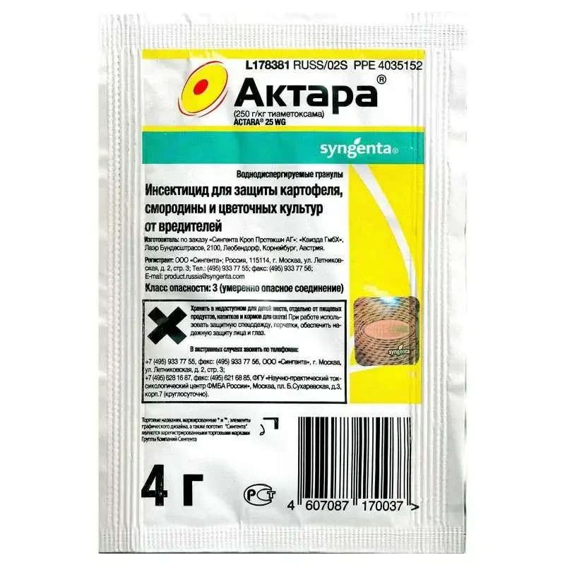 Інсектицид Актара, фото 1