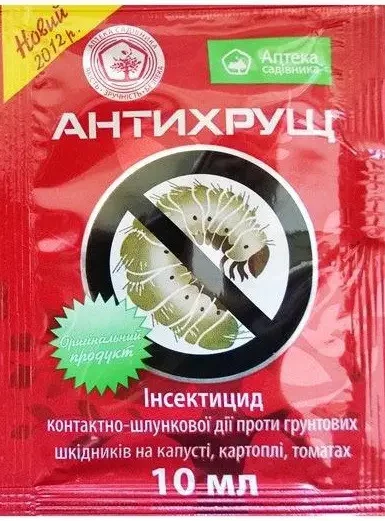 Антихрущ 10 мл новий для знищення личинок хруща, фото 1