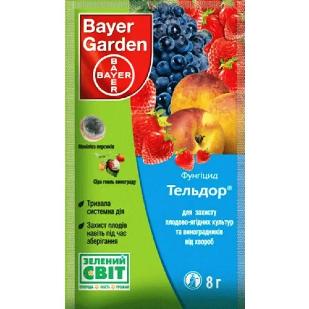 Фунгіцид Магнікур Гард (Тельдор) 8 г, Protect Garden, фото 1