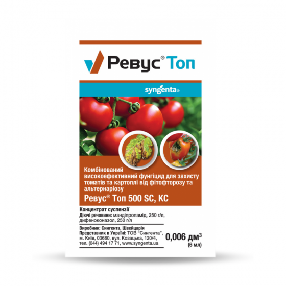 Фунгіцид Ревус Топ 6 мл для томатів і картоплі від Syngenta, Швейцарія (оригінал), фото 1