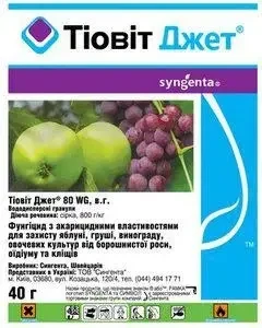 Фунгіцид Тіовіт джет 40 г для винограду, яблуні, груші, огірків і капусти Syngenta, фото 1
