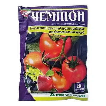 Фунгіцид Чемпіон 20 г для картоплі, томатів, винограду, яблуні від Nufarm, Австрія (оригінал)