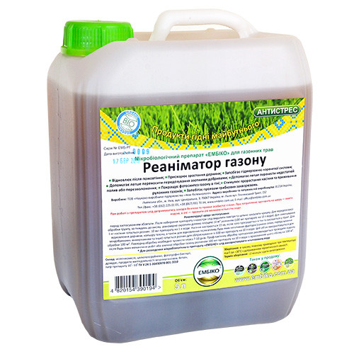 Натуральне органічне добриво «ЕМБІКО» для Газонових трав 5000 мл, фото 1