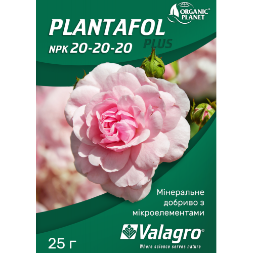 Мінеральне добриво Плантафол 20-20-20 25 г, Valagro