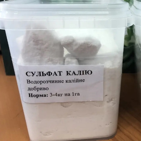Водорозчинне добрива Сульфат Калію Valagro 1 кг