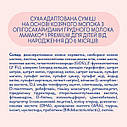 Мамако Premium 1 Суміш молочна для дітей від 0-6 місяців, 800г., фото 9