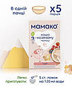 Каша на козячому молоці Мамако 7 злаків з ягодами з 6 міс, 200г., фото 4