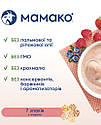 Каша на козячому молоці Мамако 7 злаків з ягодами з 6 міс, 200г., фото 5