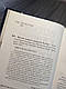 Книга "Воєнні канони давнього Китаю" Сунь-цзи, фото 3