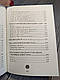 Книга "Воєнні канони давнього Китаю" Сунь-цзи, фото 5