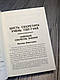 Книга "Воєнні канони давнього Китаю" Сунь-цзи, фото 6