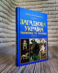 Літературознавство. Міфи та Фольклор