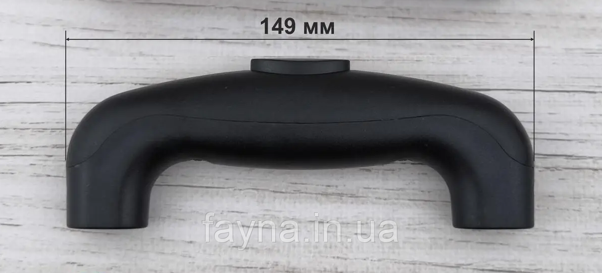 Ручка висувної системи валізи РМ-74 (пластик, L=149мм), фото 1