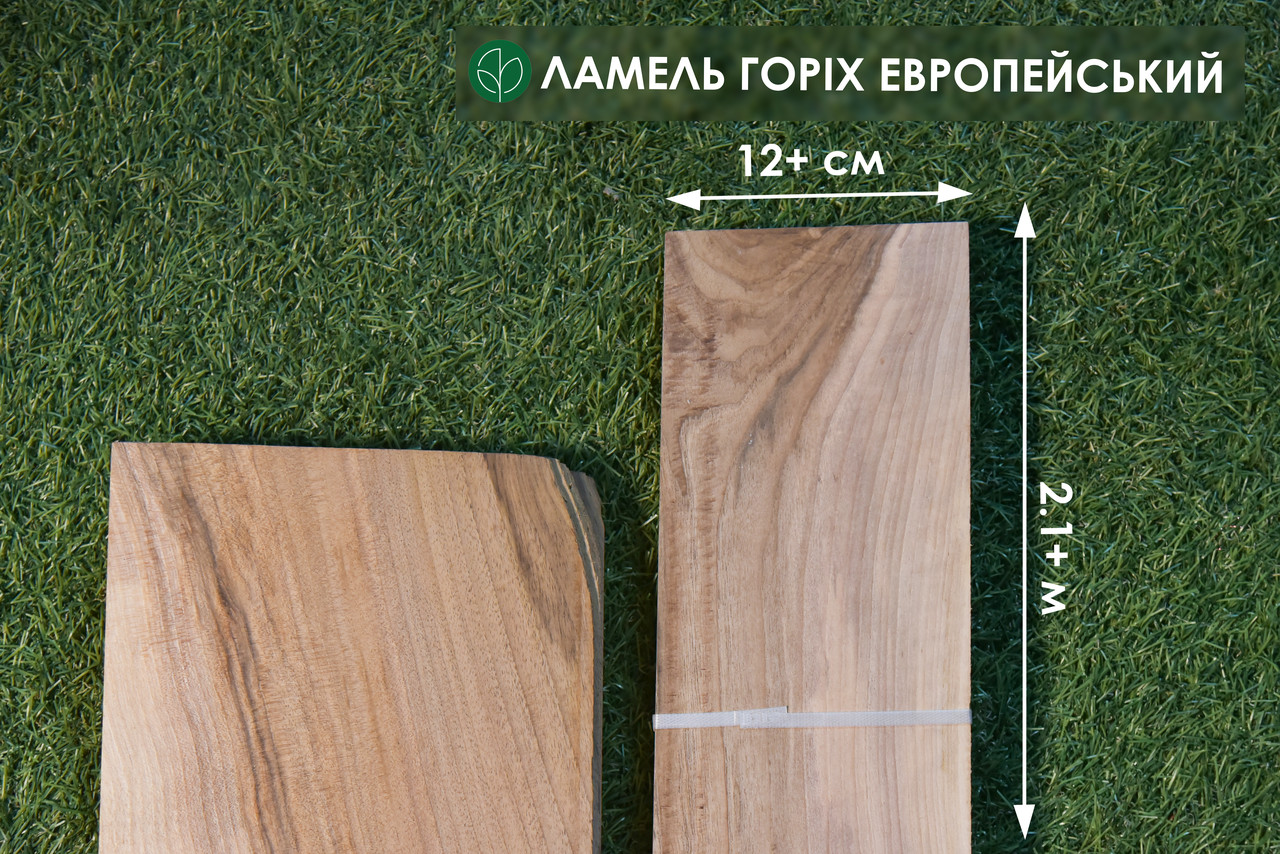 Пиляний шпон горіх європейський (ламель) 2,5 мм  I ґатунок - 2,10 м+