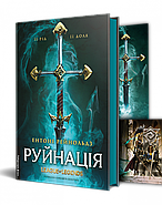 Руйнація. League of Legends, фото 2