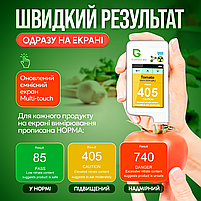 Екотестер Greentest ECO 6 - Дозиметр, нітрат-тестер та вимірювач жорсткості води в одному приладі (Green6), фото 3