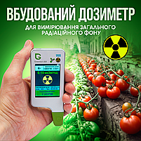 Екотестер Greentest ECO 6 - Дозиметр, нітрат-тестер та вимірювач жорсткості води в одному приладі (Green6), фото 7