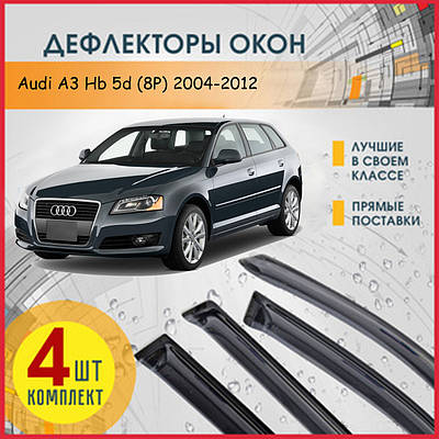 Дефлектор дверей Аудіо А4 | купити недорого на Prom | Україна