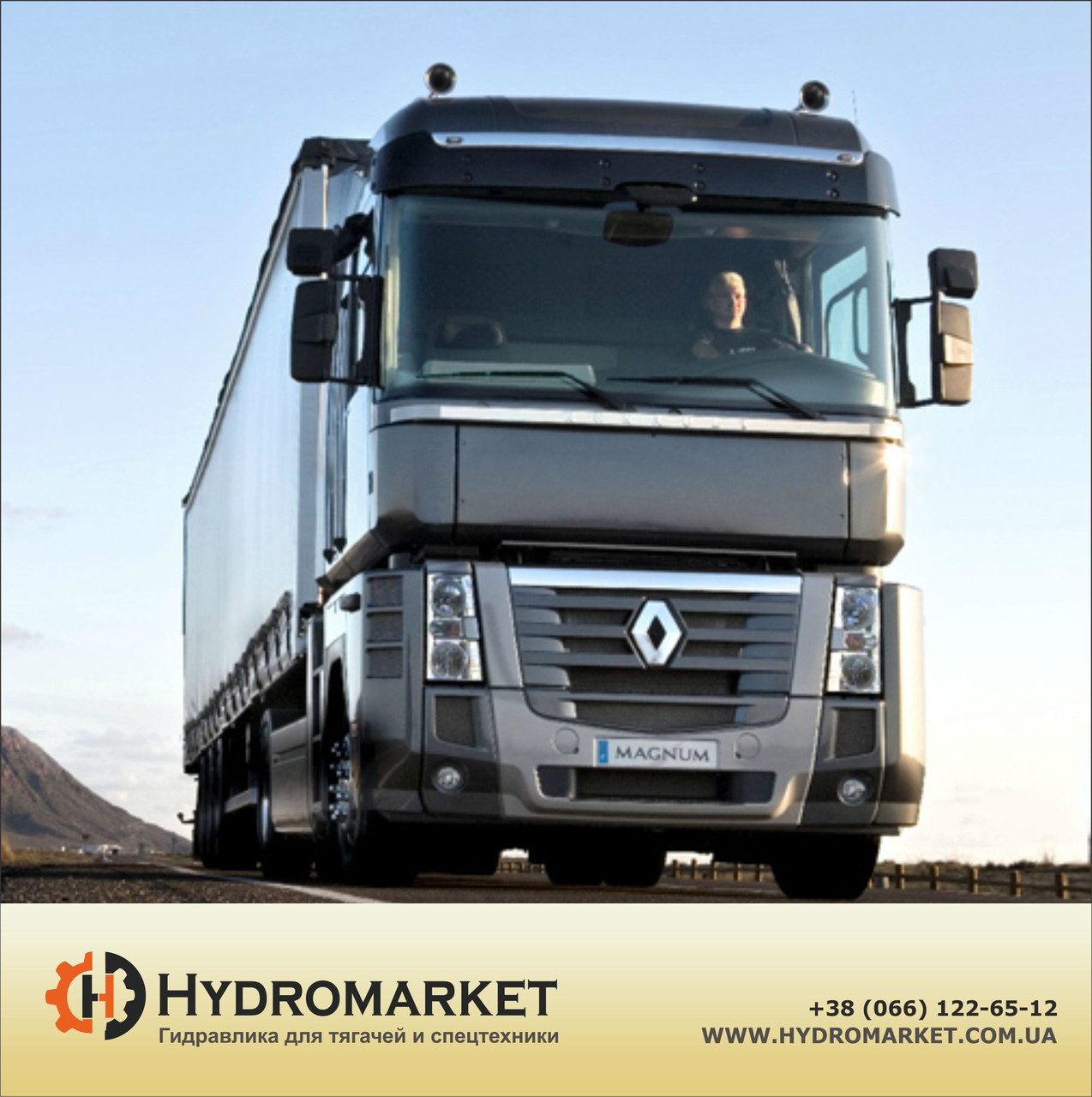 Комплект гідравліки OMFB на Renault B 18 / B 9 з алюмінієвим баком