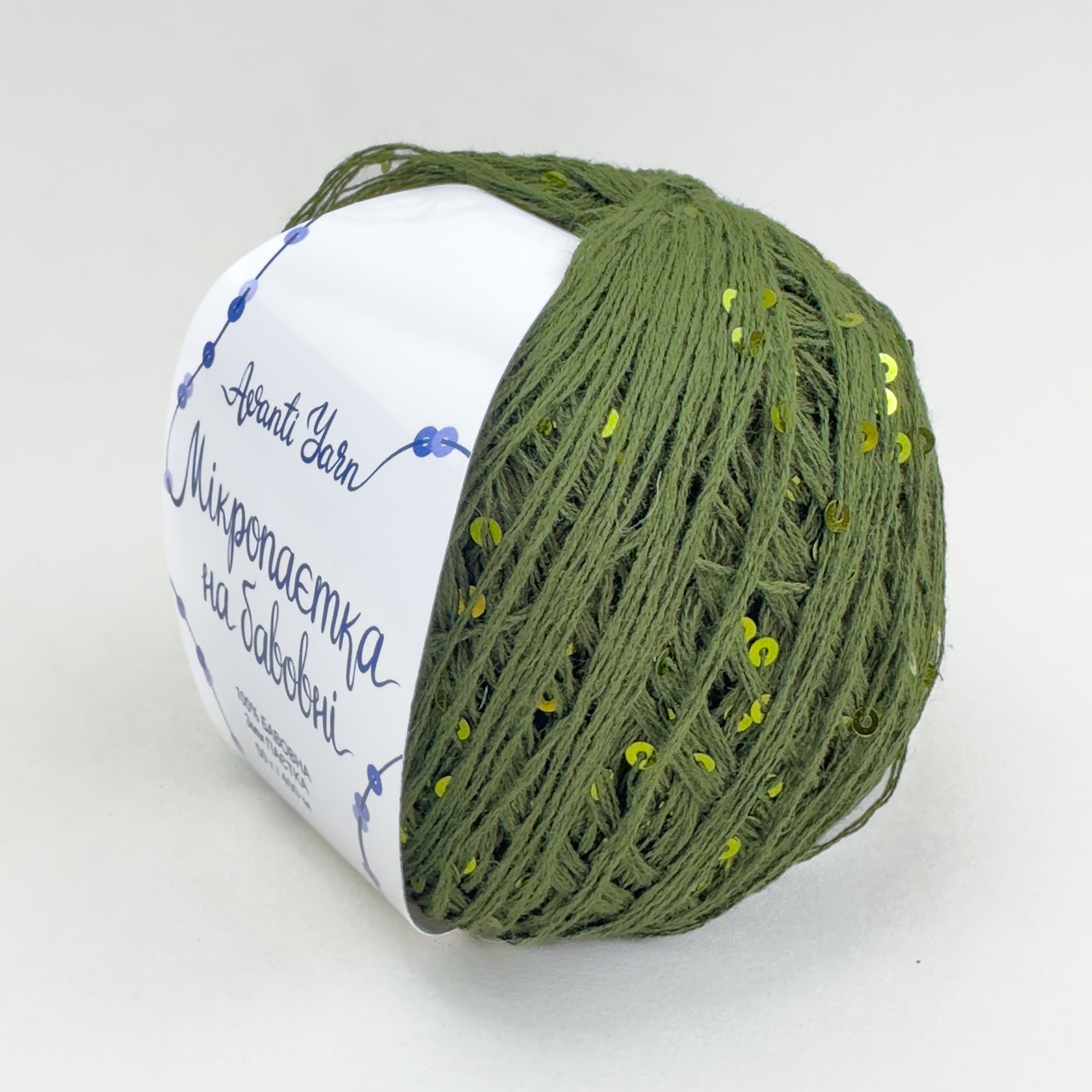 Пряжа бавовна AvantiYarn Мікропаєтка 3 мм № 127 хакі, паєтка в тон, фото 1