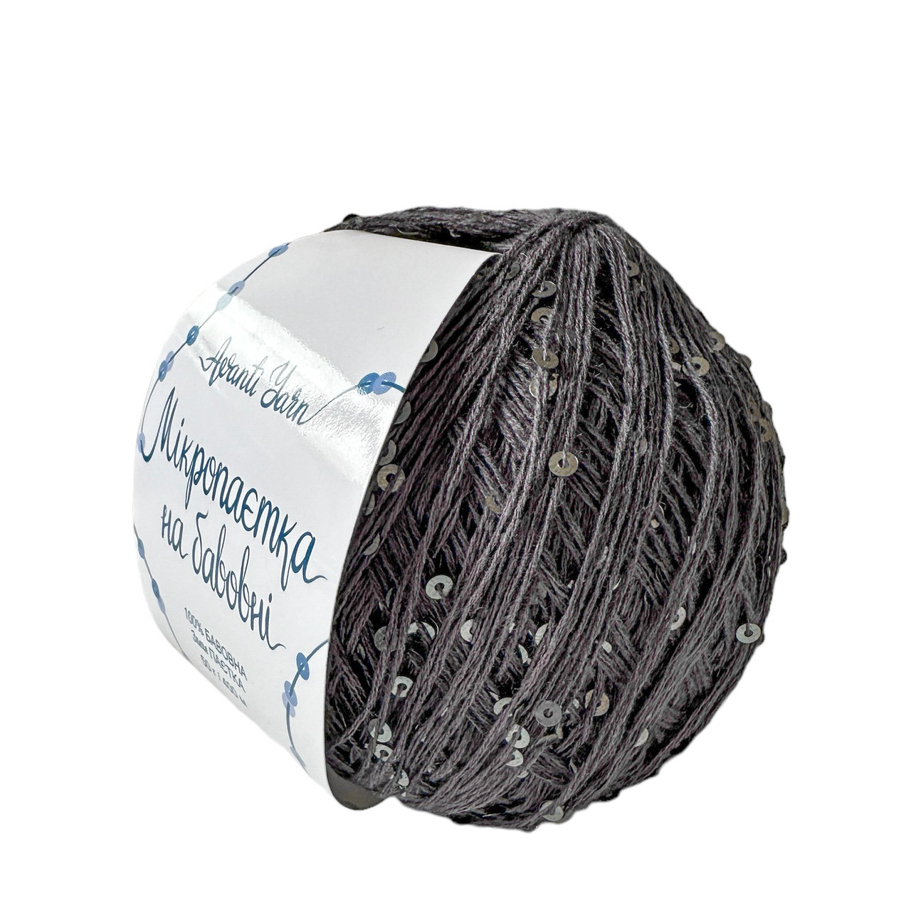 Пряжа бавовна AvantiYarn Мікропаєтка 3 мм № 086, сірий паєтка в тон, фото 1