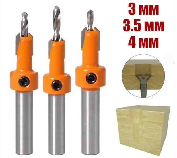 Набір зенковок зенкерів по дереву з свердлом 3 шт