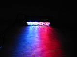 Стробоскоп LED 04В 12В. синій або червоно-синій. Проблисковий маячок, фото 6