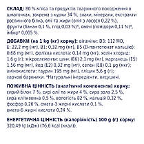Вологий корм для собак CLUB 4 PAWS Premium з куркою в желе 100 г, фото 6