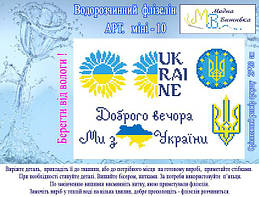 Водорозчинний флізелін "Міні"