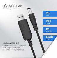Кабель живлення для роутера ACCLAB USB to DC 5.5х2.1 мм, 9V 1A, фото 3