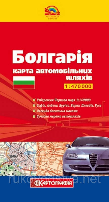 Карта Болгарії, автомобільні дороги в масштабі 1:470000