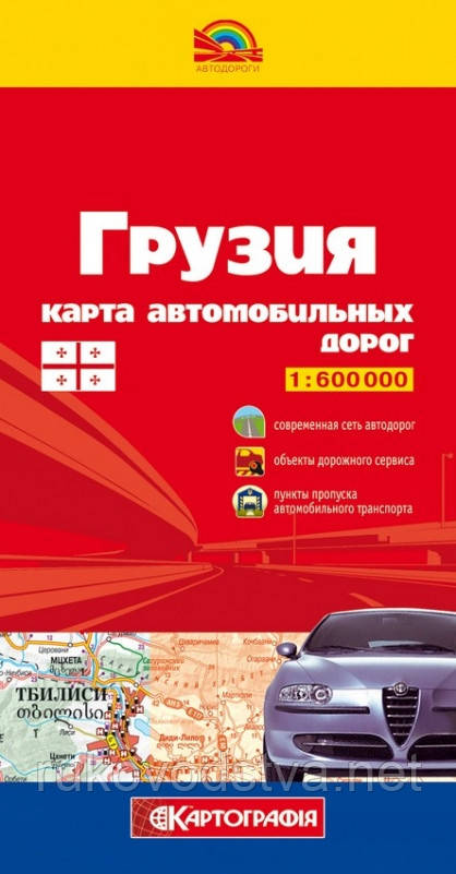 Карта Грузії, автомобільні дороги в масштабі 1:600000