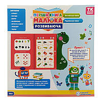 Інтерактивна книга "Перша книжка малюка" 23060