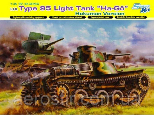 Iga Type95 Light tank 'Ha-Go' 1/35 DRAGON 6777 - фото 1 - id-p419323885