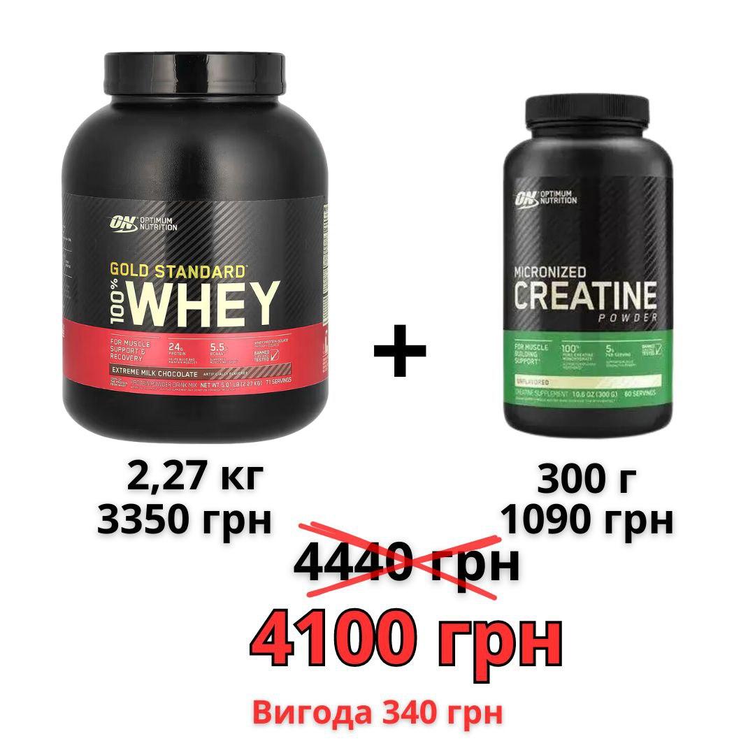Протеин 100% Whey Gold Standard ON 2,27 кг США + Креатин Creatine ...