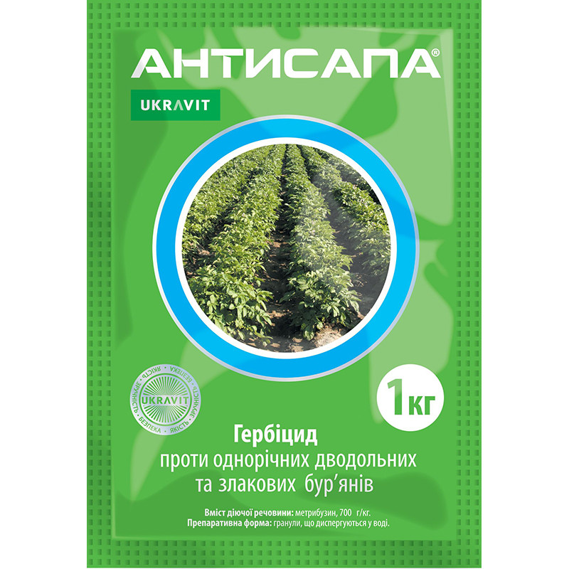 Гербіцид Антисапа в.г., 1 кг