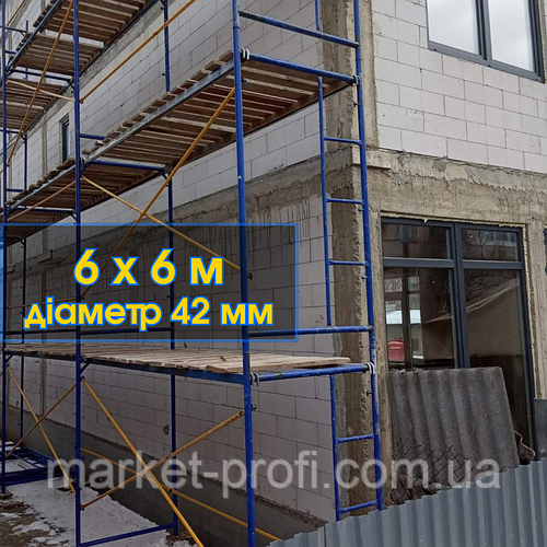 Леса рамные фасадные 6 м х 6 м (36 кв. м), толщина стенки 1.5 мм (ID ...
