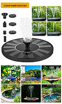 Фонтан для саду на сонячній енергії, із 6 змінними насадками AQUAXER Mini Solar Fountain, 150 л/год., фото 6