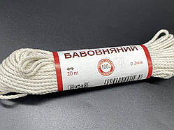 Бавовняний канат 3мм (20метрів)
