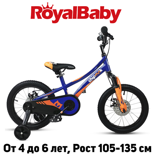 Royalbaby chipmunk explorer 16 hotsell