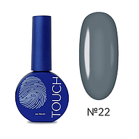 ГЕЛЬ ЛАК TOUCH GEL POLISH №22 СІРИЙ 9 МЛ