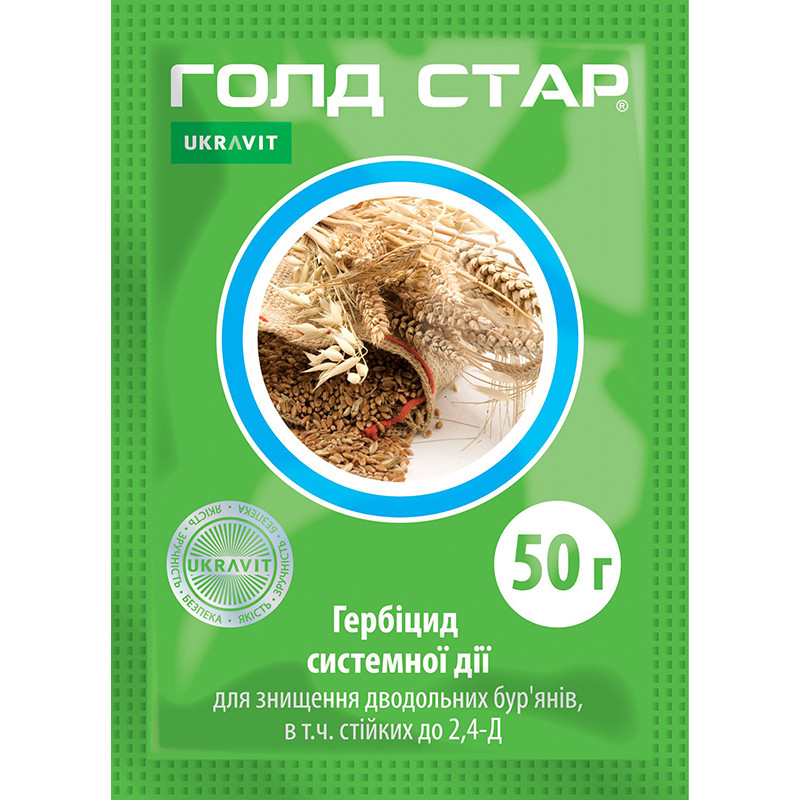 Гербіцид Голд Стар в.г., 50 гр, фото 1