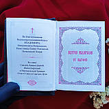 Євангеліє богослужбове, кишенькове. Рос. мова. Розміри 11*8 см, фото 3