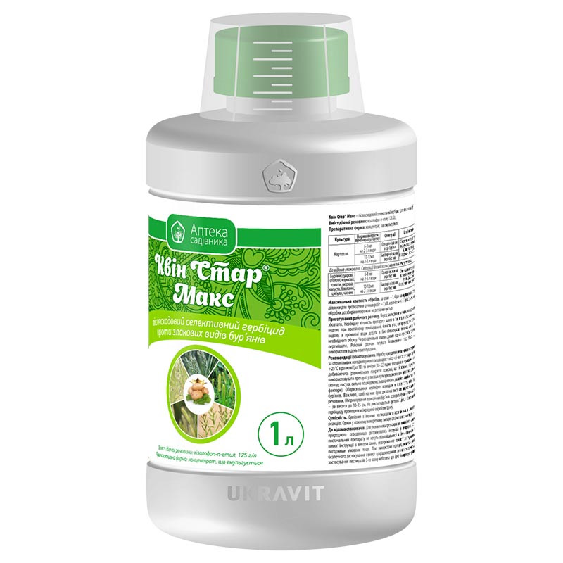 Гербіцид Квін Стар Макс к.е., 1 л, фото 1