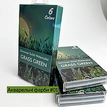 Акварель із шиммером Shimmer Solid Watercolor GRASS GREEN №01