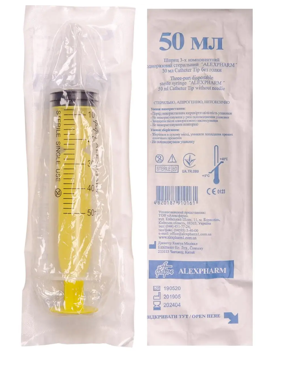 Шприц 3-компонентний "ALEXPHARM", 50 мл, катетер тип, фото 1