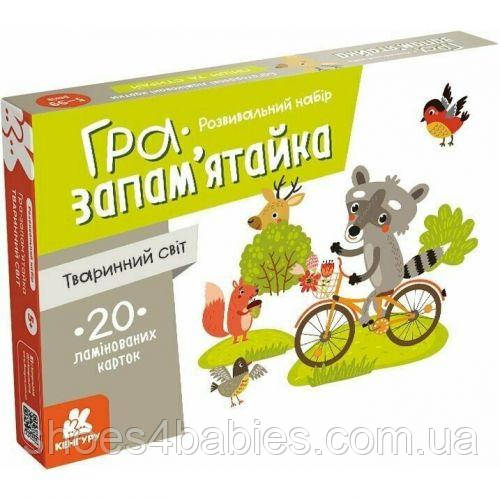 КЕНГУРУ Гра-запах`яйка. Тваринний світ (редизайн) (Укр)