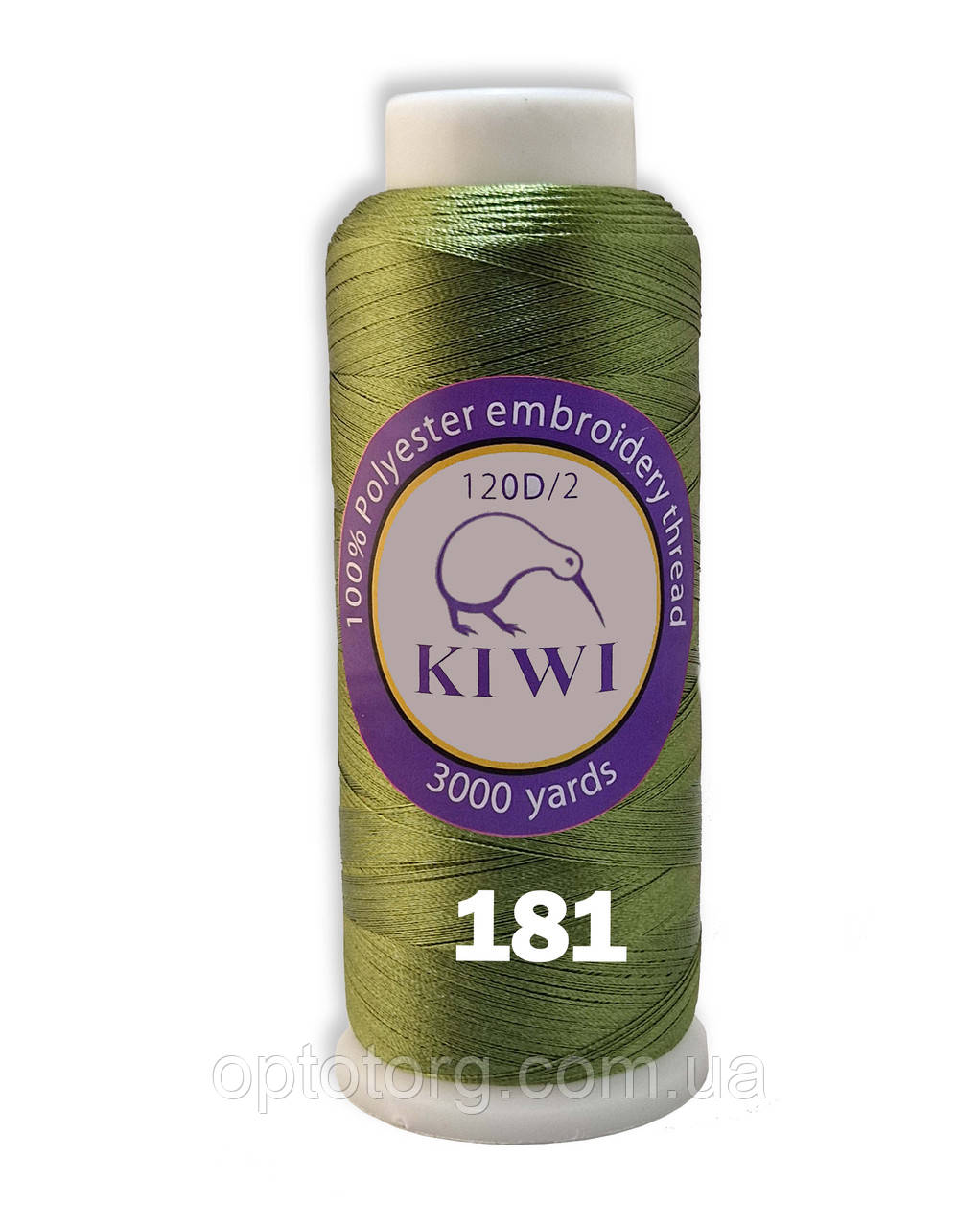 Стигальні, вишивальні нитки №181 120D/2 поліестер Kiwi Ківі 3000ярдів
