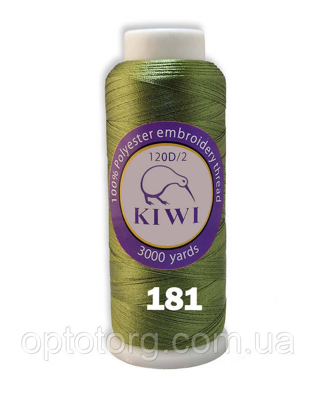 Стигальні, вишивальні нитки №181 120D/2 поліестер Kiwi Ківі 3000ярдів